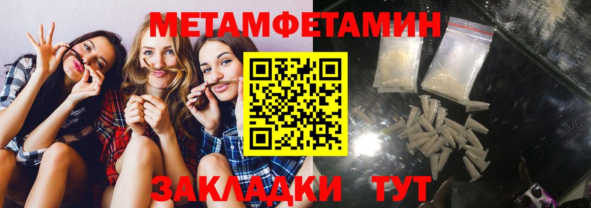 Амфетамин Premium  АМФЕТАМИН  АМФ  Вход с VPN  Мелеуз 