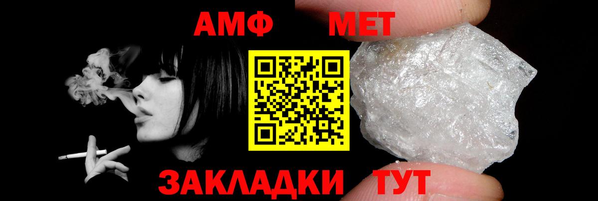 АМФЕТАМИН Розовый Мелеуз