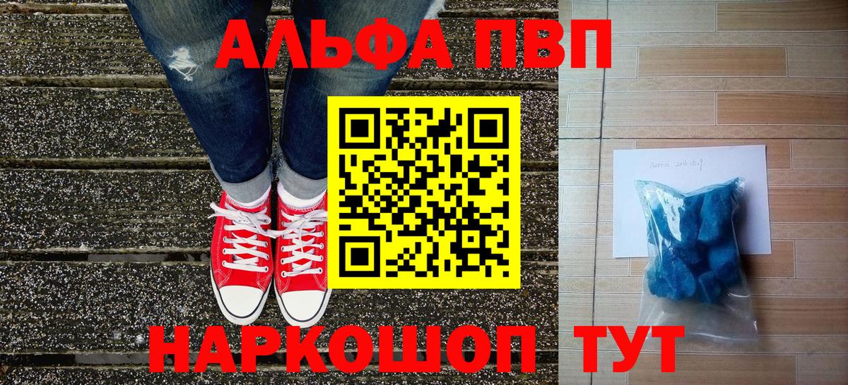 A-PVP  A PVP крисы CK  Вход с VPN  Мелеуз 