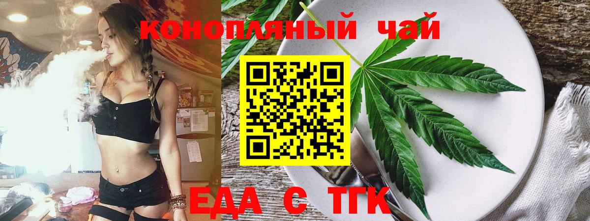 Мелеуз  Canna-Cookies марихуана  Вход с VPN 