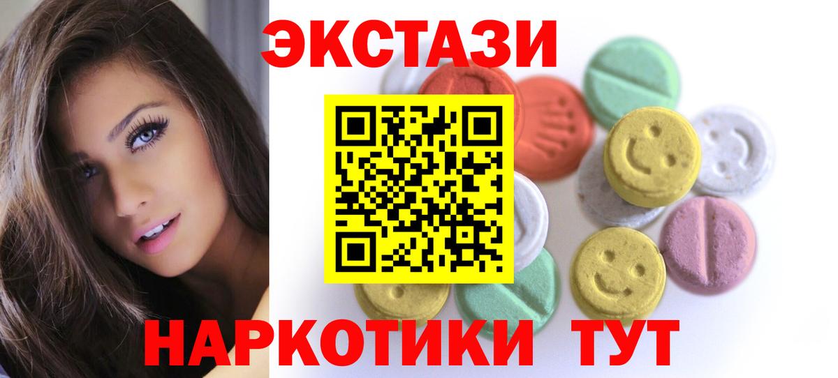 Экстази XTC Мелеуз