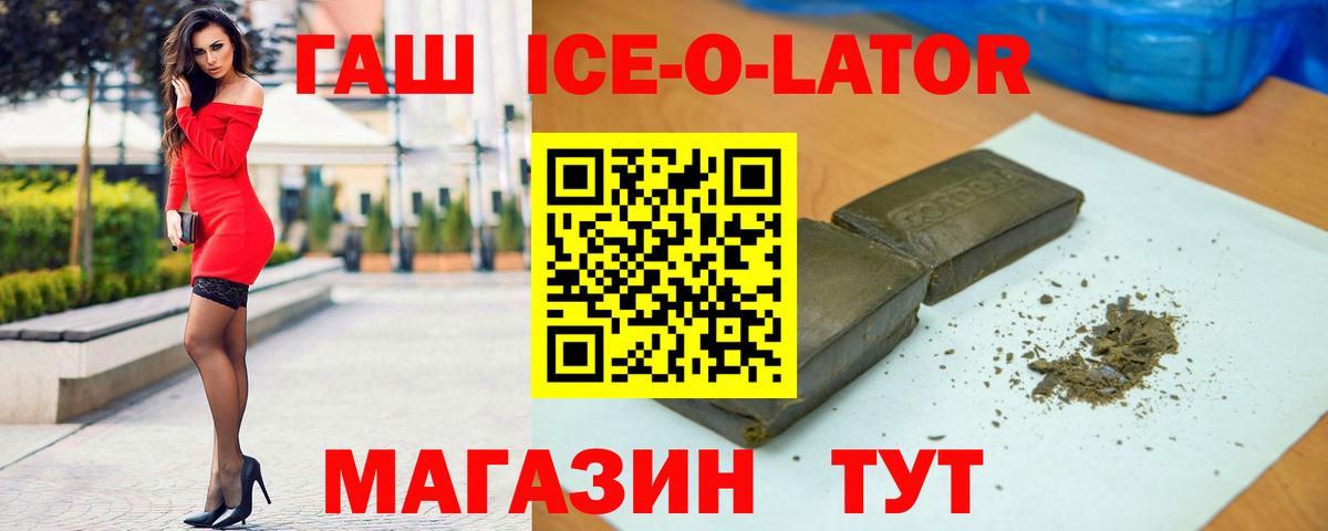 Мелеуз  ГАШ гарик  ГАШ hashish  Вход с VPN 