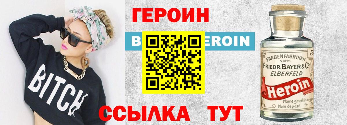 Героин афганец Мелеуз