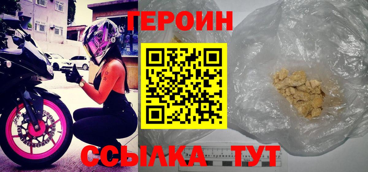 Героин Афган  Вход с VPN  Мелеуз 