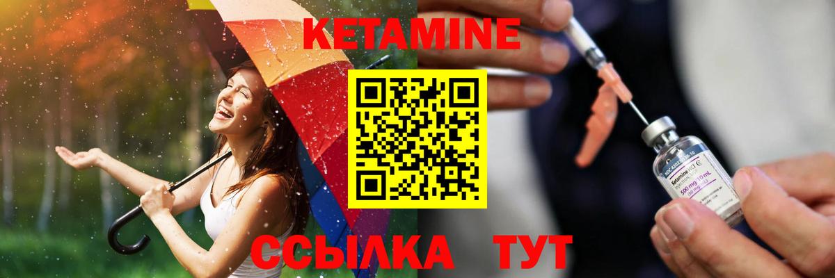 ОМГ ОМГ ONION  Вход с VPN  КЕТАМИН ketamine  Мелеуз  КЕТАМИН VHQ 
