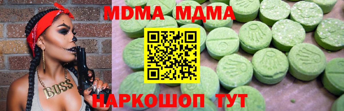 MDMA  Вход с VPN  Мелеуз  MDMA кристаллы 