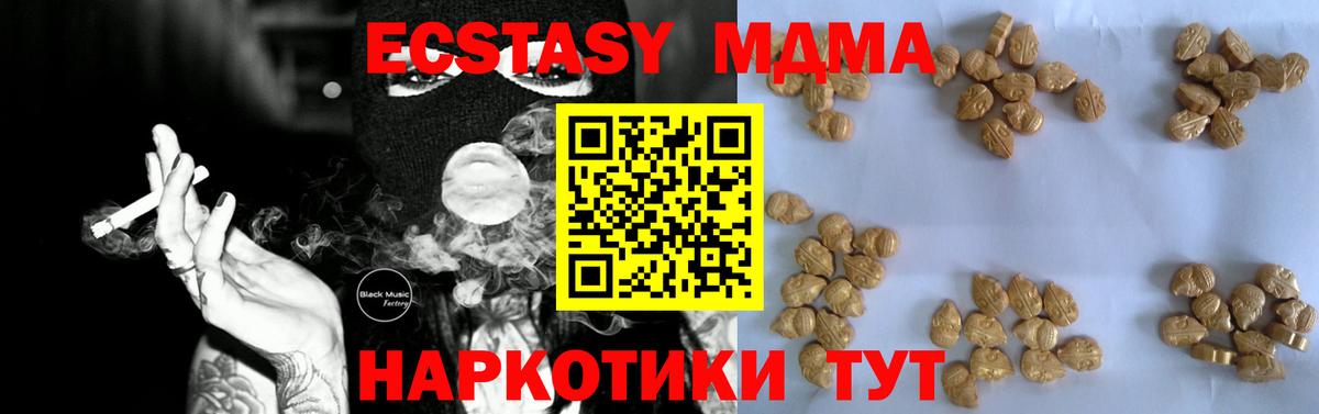 MDMA молли Мелеуз