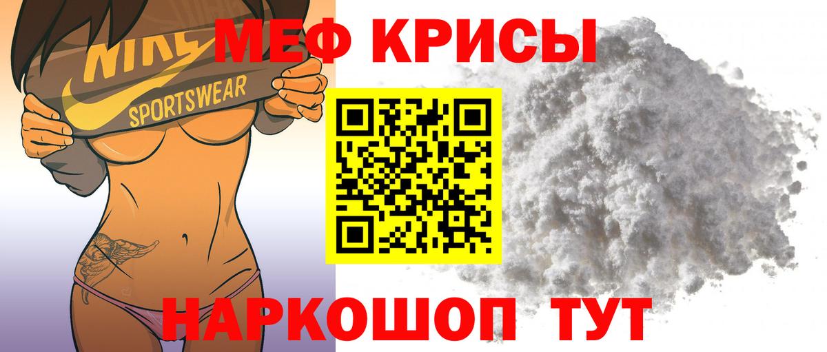 Мефедрон  Мелеуз