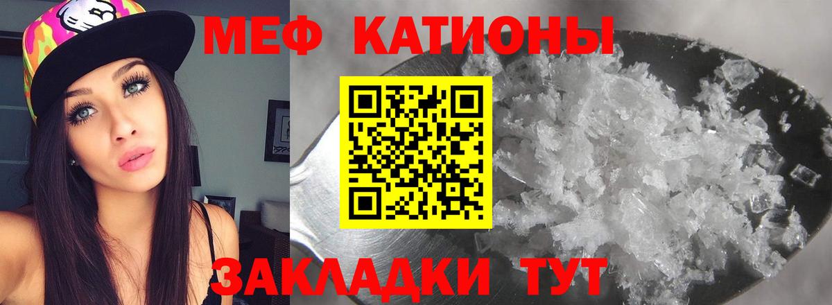 МЕФ mephedrone  Вход с VPN  Меф  Мелеуз  Мефедрон кристаллы  Мефедрон 