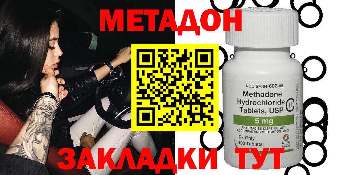 Метадон белоснежный Мелеуз