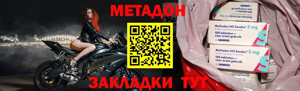 Мелеуз  МЕГА как войти  Вход с VPN  МЕТАДОН мёд  МЕТАДОН VHQ 