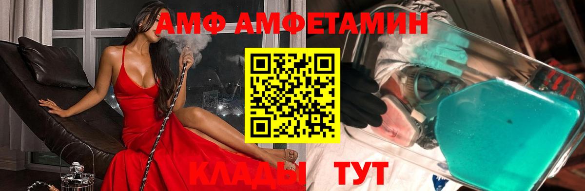 Метамфетамин  МЕТАМФЕТАМИН винт  Вход с VPN  Мелеуз 