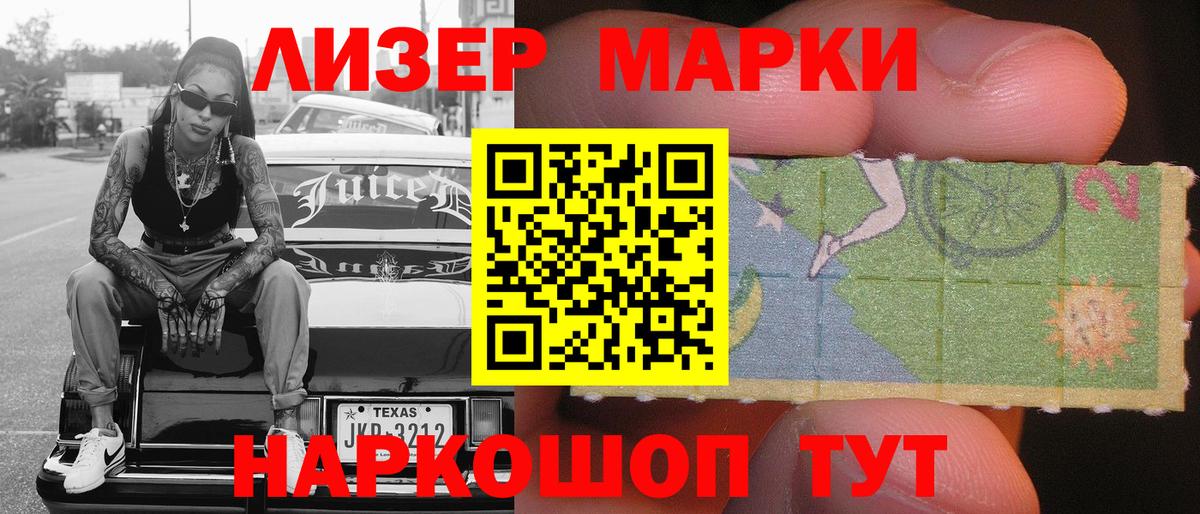 Марки NBOMe 1500мкг Мелеуз