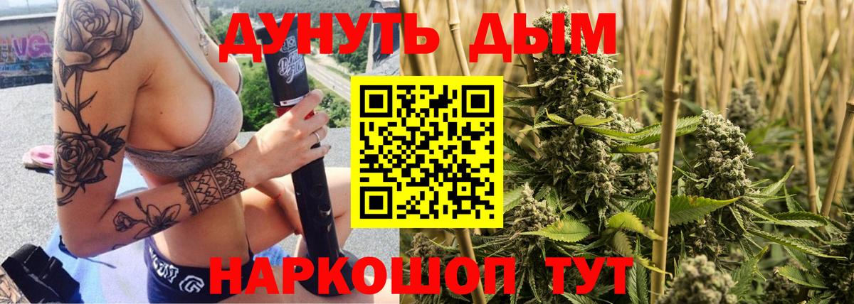 Мелеуз  Конопля White Widow  Вход с VPN  Конопля AK-47 